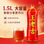 1.5L 王老吉凉茶【瓶装】 - Image 2
