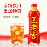 500ML王老吉凉茶【瓶装】 - Image 6