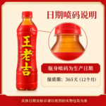 500ML王老吉凉茶【瓶装】 - Image 3