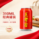 310ML 王老吉罐装【中国版】 - Image 2