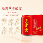 310ML 王老吉罐装【中国版】 - Image 8