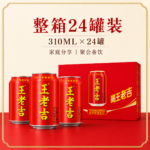 310ML 王老吉罐装【中国版】 - Image 5