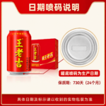 310ML 王老吉罐装【中国版】 - Image 4
