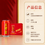 310ML 王老吉罐装【中国版】 - Image 3