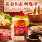 258g 王老吉 -吸吸龟苓膏 - Image 5