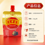 258g 王老吉 -吸吸龟苓膏 - Image 2