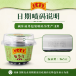 220g王老吉-原味龟苓膏（绿色碗装）1提12碗 - Image 3