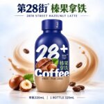 320ml第28街咖啡【榛果拿铁】
