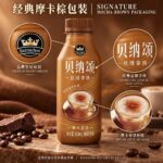 300ml 贝纳颂 - 咖啡【摩卡拿铁】 - Image 7