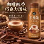 300ml 贝纳颂 - 咖啡【摩卡拿铁】 - Image 6