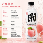 480ML【白桃味】CHI FOREST 元气森林气泡水【英文版】 - Image 7