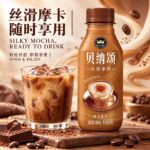 300ml 贝纳颂 - 咖啡【摩卡拿铁】 - Image 5
