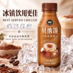 300ml 贝纳颂 - 咖啡【摩卡拿铁】 - Image 4