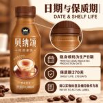 300ml 贝纳颂 - 咖啡【摩卡拿铁】 - Image 2