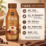 300ml 贝纳颂 - 咖啡【摩卡拿铁】 - Image 8