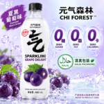 480ML【夏黑葡萄】 CHI FOREST 元气森林气泡水【英文版】 - Image 7