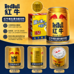 250ml中国【红牛】维生素功能 - Image 8