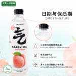 480ML【白桃味】CHI FOREST 元气森林气泡水【英文版】 - Image 5