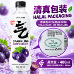 480ML【夏黑葡萄】 CHI FOREST 元气森林气泡水【英文版】 - Image 6