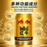 250ml中国【红牛】维生素功能 - Image 7