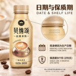 300ml 贝纳颂 - 咖啡拿铁 - Image 4