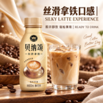 300ml 贝纳颂 - 咖啡拿铁 - Image 7