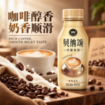 300ml 贝纳颂 - 咖啡拿铁 - Image 6