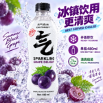 480ML【夏黑葡萄】 CHI FOREST 元气森林气泡水【英文版】 - Image 3
