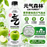 480ML【青苹果】CHI FOREST 元气森林气泡水【英文版】 - Image 3